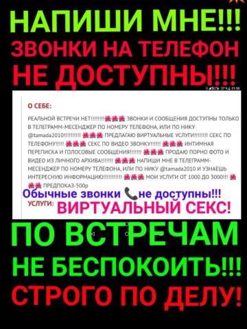 Индивидуалка Оксана фото 2