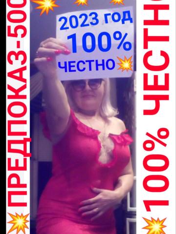 Индивидуалка Оксана фото 5